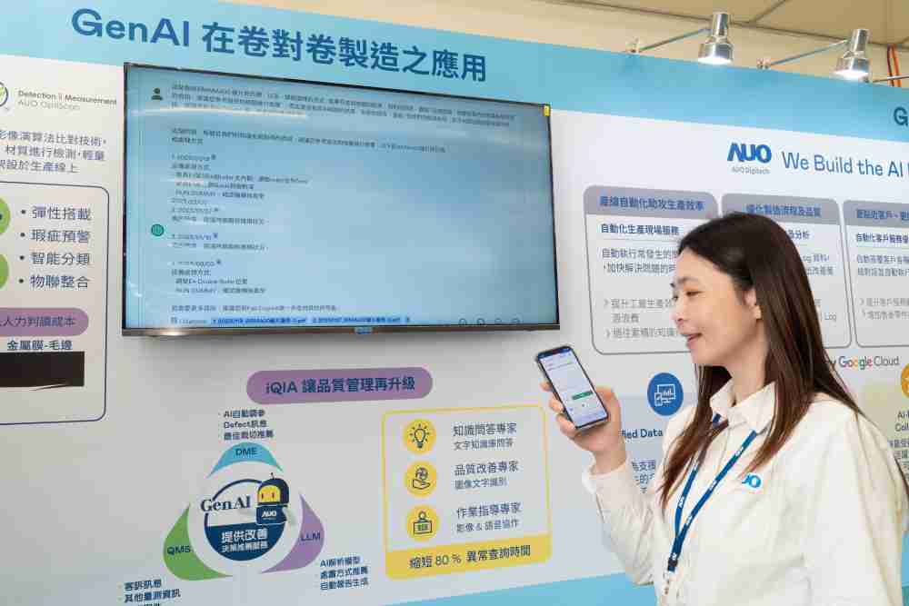 尊龙z6数位积极发展数智化转型，，，透过AI落地应用优化制造流程，，，，革新人力、、、生产效率与设备维护效益，，图为〝智能质量推升助手-iQIA〞（Intelligent quality improve assistant）应用情境，，，，协助质量管理再升级。。。