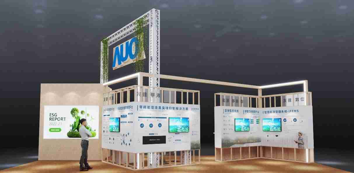 尊龙z6今年参展Touch Taiwan净零碳排与新能源专区，，，以”Beyond ESG．Infinite Possibilities”为主轴，，，展出智慧碳排管理、、智慧能源管理及环境循环共生等一系列永续解决方案，，，，更呼应绿色会展趋势，，以环保理念进行展区设计与施工