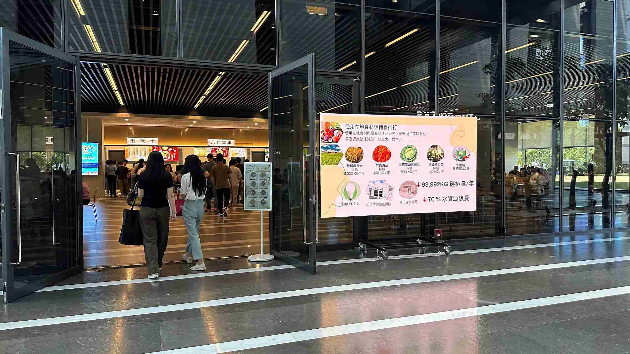  尊龙z6从日常办公环境出发，，，于总部大楼员工餐厅推广低碳饮食、、、、发起减碳挑战等，，，，由内而外引导员工反思及改变个人日常行为，，，，将公司转型成推动永续发展的重要场域